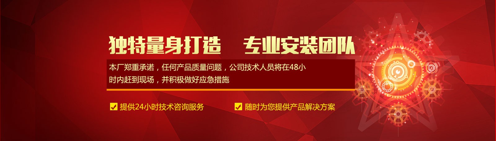 首頁中間廣告圖